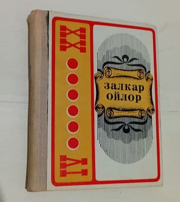 КНИГИ | КИТЕПТЕР •Грамматика русского языка-50 сом •Омар Хайям жөнүндө at lalafo.kg КНИГИ | КИТЕПТЕР •Грамматика русского языка-50 сом •Омар Хайям жөнүндө