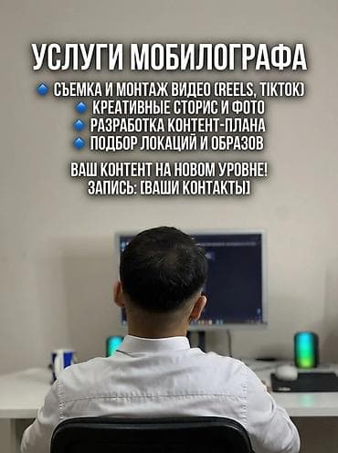 Oldsmobile: Услуги мобилографа Услуги монтажера Услуги фотографа - Съёмка и at lalafo.kg — 1 Oldsmobile: Услуги мобилографа Услуги монтажера Услуги фотографа - Съёмка и — 1