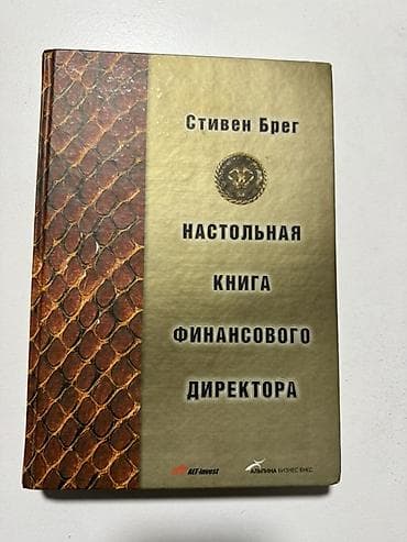 Продаю книги 1) Анатолий Маловичко — Очищение и лечение суставов at lalafo.kg Продаю книги 1) Анатолий Маловичко — Очищение и лечение суставов