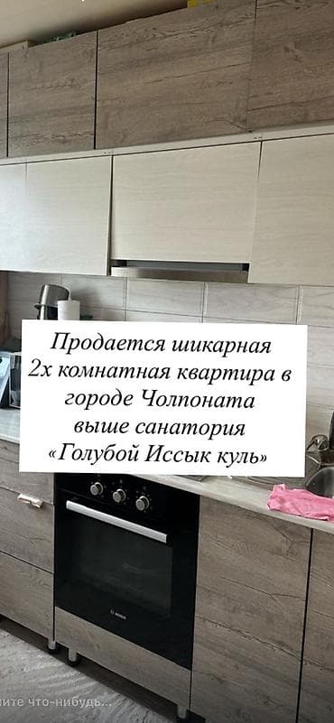 2 комнаты, 45 м², Индивидуалка, 4 этаж, Евроремонт at lalafo.kg 2 комнаты, 45 м², Индивидуалка, 4 этаж, Евроремонт