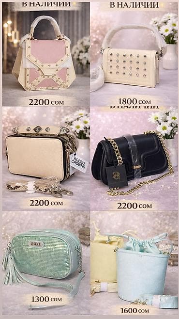 ‼️Арзандаттуу‼️SALE‼️Все модели со скидкой Цены разные 👜 at lalafo.kg ‼️Арзандаттуу‼️SALE‼️Все модели со скидкой Цены разные 👜