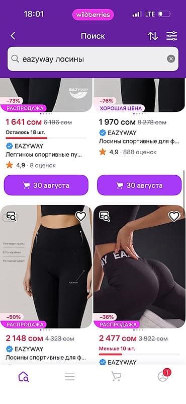 Спортивные легинсы/тайтсы, черные, длинные Новые лосины размер s,m at lalafo.kg Спортивные легинсы/тайтсы, черные, длинные Новые лосины размер s,m