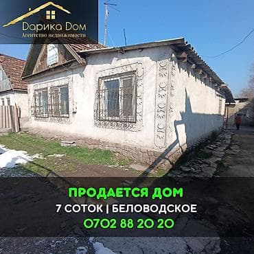 📌В селе Беловодское в центре продается дом под бизнес из 5-комнат на at lalafo.kg 📌В селе Беловодское в центре продается дом под бизнес из 5-комнат на