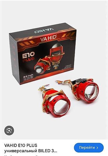 VAHID E10 PLUS универсальный BILED 3 дюйма, низкое 68 В/высокое 78 В at lalafo.kg VAHID E10 PLUS универсальный BILED 3 дюйма, низкое 68 В/высокое 78 В