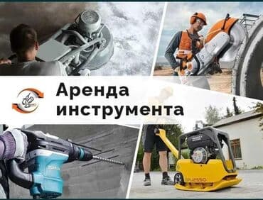 Сдам в аренду Утюги, Строительные леса, Опалубки at lalafo.kg Сдам в аренду Утюги, Строительные леса, Опалубки