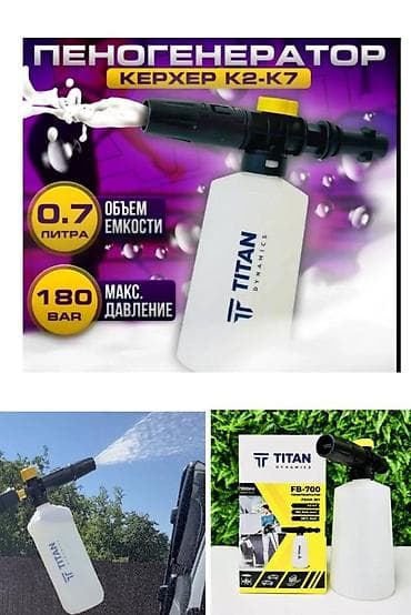 Пеногенератор пенная насадка пенное сопло KARCHER Аксессуары Для at lalafo.kg Пеногенератор пенная насадка пенное сопло KARCHER Аксессуары Для