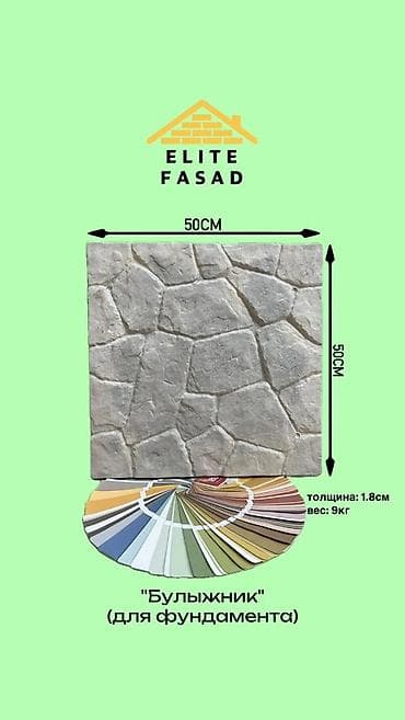 Proton: Фасадная фибро панель 1м2.на продажу есть наличие Есть не утпленные lalafo.kg да — 5 Proton: Фасадная фибро панель 1м2.на продажу есть наличие Есть не утпленные — 5