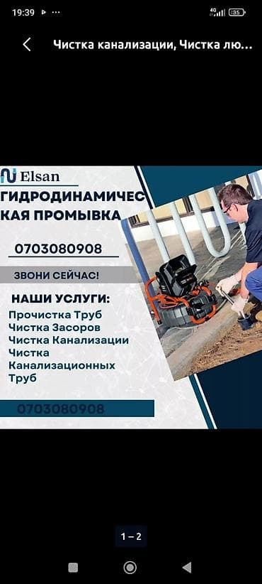 Услуги сантехника — современный монтаж сантехники и канализации. - at lalafo.kg Услуги сантехника — современный монтаж сантехники и канализации. -