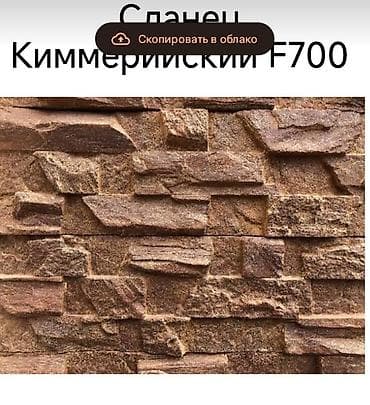 🔥 Требуется сотрудник в цех по производству декоративного камня 📍 at lalafo.kg 🔥 Требуется сотрудник в цех по производству декоративного камня 📍