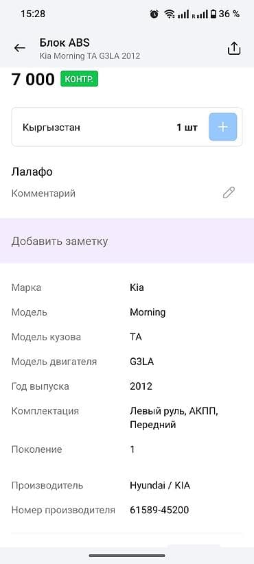 ABS: Блок ABS Hyundai Оригинал lalafo.kg да — 5 ABS: Блок ABS Hyundai Оригинал — 5