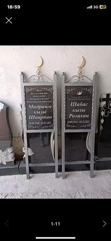 Oldsmobile: Изготовление памятников, Изготовление оградок, Изготовление крестов | Гранит, Металл, Мрамор | Оформление, Установка at lalafo.kg — 7 Oldsmobile: Изготовление памятников, Изготовление оградок, Изготовление крестов | Гранит, Металл, Мрамор | Оформление, Установка — 7