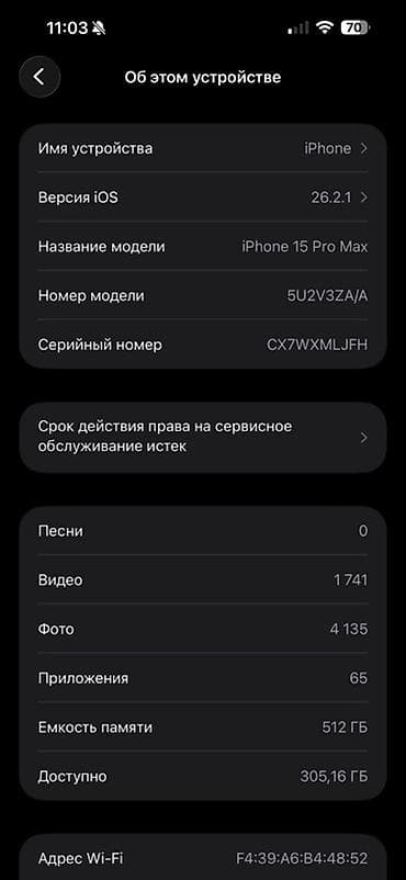 Водолазкалар: IPhone 15 Pro Max, 512 ГБ, Natural Titanium, Куту, 90 % lalafo.kg да — 2 Водолазкалар: IPhone 15 Pro Max, 512 ГБ, Natural Titanium, Куту, 90 % — 2