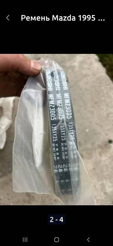 Бензиновый мотор Mazda 1994 г., 2 л, Новый, Оригинал, Япония at lalafo.kg Бензиновый мотор Mazda 1994 г., 2 л, Новый, Оригинал, Япония
