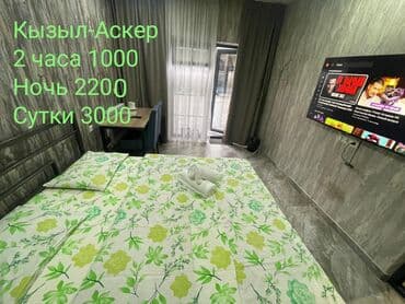 1 комната, Душевая кабина, Постельное белье, Кондиционер at lalafo.kg 1 комната, Душевая кабина, Постельное белье, Кондиционер