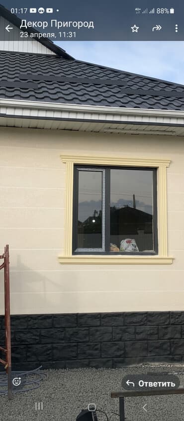 Утепление фасада, Утепление балкона, лоджии, Утепление стен Пенопласт, Penoplex, Базальт 3-5 лет опыта at lalafo.kg Утепление фасада, Утепление балкона, лоджии, Утепление стен Пенопласт, Penoplex, Базальт 3-5 лет опыта