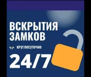 Аварийное вскрытие замков Аварийное вскрытие Аварийное вскрытие авто at lalafo.kg Аварийное вскрытие замков Аварийное вскрытие Аварийное вскрытие авто