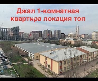 1 комната, 1 м², 6 этаж at lalafo.kg 1 комната, 1 м², 6 этаж