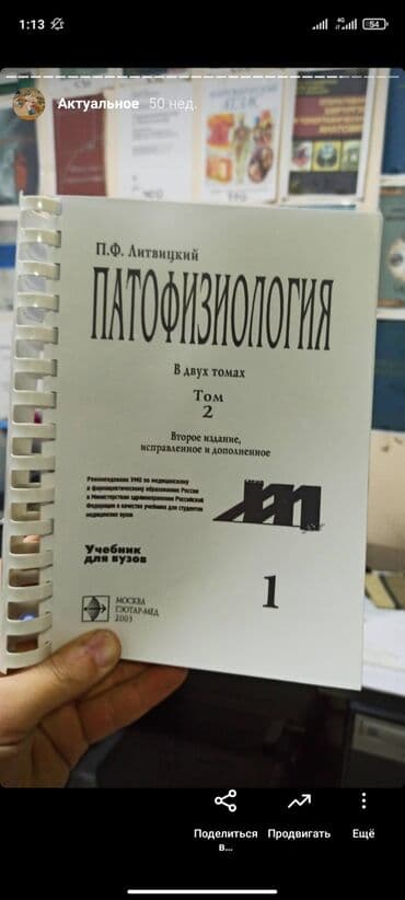 Типография BOOKCENTER: Струйная печать, | Книги at lalafo.kg Типография BOOKCENTER: Струйная печать, | Книги