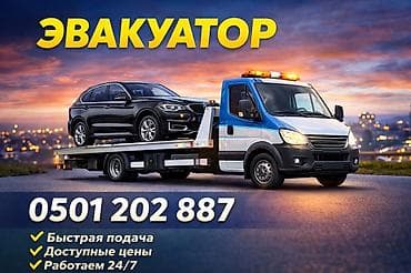С лебедкой, С манипулятором, С прямой платформой at lalafo.kg С лебедкой, С манипулятором, С прямой платформой