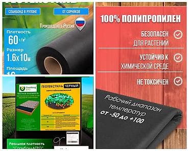 Укрывные материалы для растений и геотекстиль сетка для огурцов или at lalafo.kg Укрывные материалы для растений и геотекстиль сетка для огурцов или