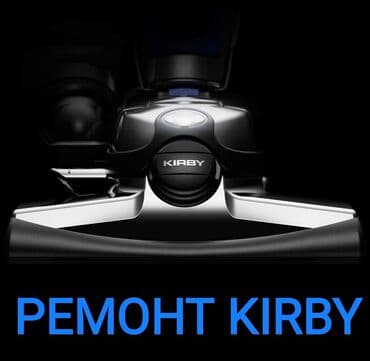 KİRBY KYRGYZSTAN Официальный сервисный центр Кирби. Профессиональный at lalafo.kg KİRBY KYRGYZSTAN Официальный сервисный центр Кирби. Профессиональный