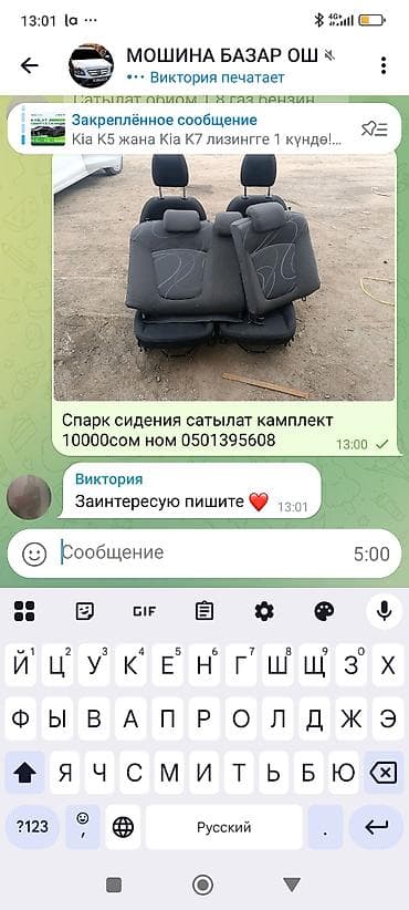 Комплект сидений, Ткань, текстиль, Chevrolet at lalafo.kg Комплект сидений, Ткань, текстиль, Chevrolet