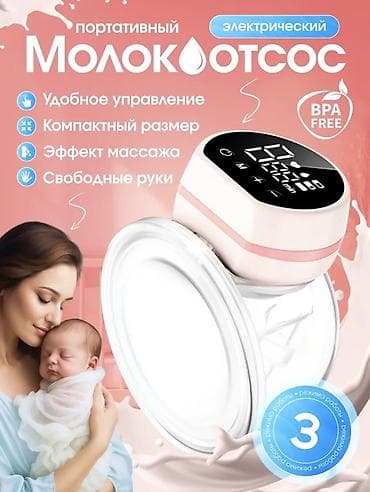 Сүт сордургуч, Жаңы lalafo.kg да Сүт сордургуч, Жаңы