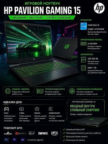 Игровой ноутбук HP Pavilion Gaming 15 Ключевые характеристики: - lalafo.kg да Игровой ноутбук HP Pavilion Gaming 15 Ключевые характеристики: -