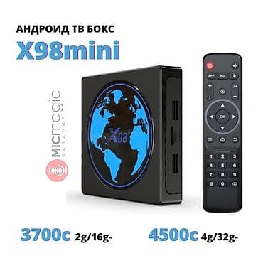 АНДРОИД ПРИСТАВКА, андроид приставка,ТВ приставка,ТВ бокс,tv box at lalafo.kg АНДРОИД ПРИСТАВКА, андроид приставка,ТВ приставка,ТВ бокс,tv box
