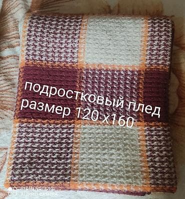 Жумшак эмерек үчүн каптамалар: Одеяла детские, тёплые, чисто шерстяные, натуральные, в идеальном lalafo.kg да — 1 Жумшак эмерек үчүн каптамалар: Одеяла детские, тёплые, чисто шерстяные, натуральные, в идеальном — 1