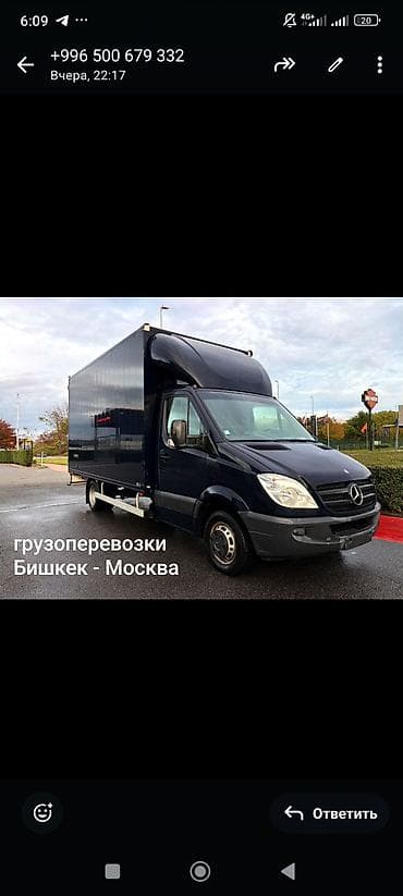 Заказать Мерседес грузовой спринтер, C грузчиком at lalafo.kg Заказать Мерседес грузовой спринтер, C грузчиком