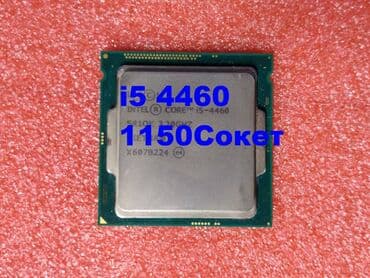 Процессор, Б/у, Intel Core i5, 4 ядер, Для ПК at lalafo.kg Процессор, Б/у, Intel Core i5, 4 ядер, Для ПК