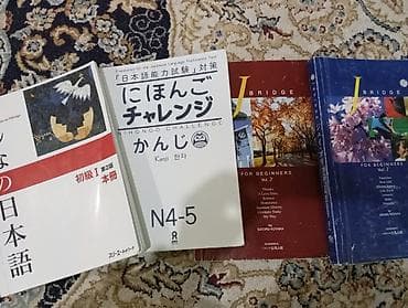 Набор учебников по японскому языку для начинающих и подготовки к JLPT at lalafo.kg — 3 Набор учебников по японскому языку для начинающих и подготовки к JLPT — 3