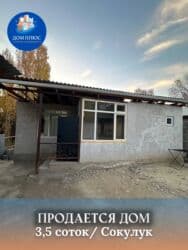 ΠΠΎΠΌ, 40 ΠΌΒ², 3 ΠΊΠΎΠΌΠ½Π°ΡΡ, ΠΠ³Π΅Π½ΡΡΡΠ²ΠΎ Π½Π΅Π΄Π²ΠΈΠΆΠΈΠΌΠΎΡΡΠΈ, ΠΠΎΡΠΌΠ΅ΡΠΈΡΠ΅ΡΠΊΠΈΠΉ ΡΠ΅ΠΌΠΎΠ½Ρ at lalafo.kg ΠΠΎΠΌ, 40 ΠΌΒ², 3 ΠΊΠΎΠΌΠ½Π°ΡΡ, ΠΠ³Π΅Π½ΡΡΡΠ²ΠΎ Π½Π΅Π΄Π²ΠΈΠΆΠΈΠΌΠΎΡΡΠΈ, ΠΠΎΡΠΌΠ΅ΡΠΈΡΠ΅ΡΠΊΠΈΠΉ ΡΠ΅ΠΌΠΎΠ½Ρ