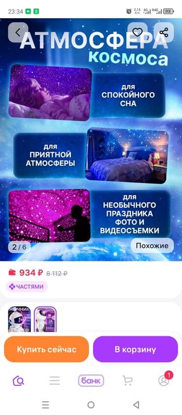 Проектор-ночник «Космический астронавт» Создаёт «атмосферу космоса» at lalafo.kg Проектор-ночник «Космический астронавт» Создаёт «атмосферу космоса»