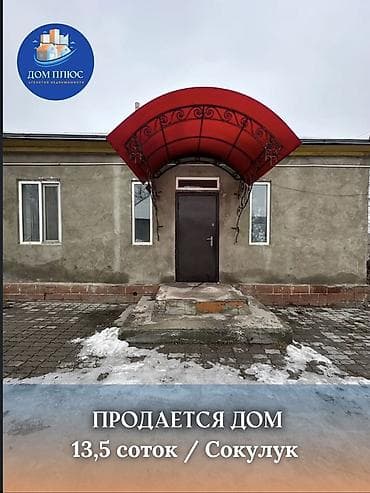 📍В Беловодске район Ак- Суу продаётся дом коттеджного типа, на участке at lalafo.kg 📍В Беловодске район Ак- Суу продаётся дом коттеджного типа, на участке