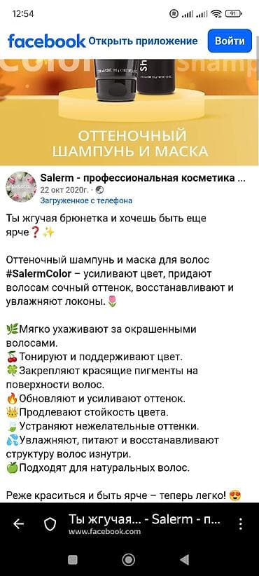 профессиональная краска для волос: Профессиональная оттеночная маска для волос. в наличии 4 тубы по at lalafo.kg — 2 профессиональная краска для волос: Профессиональная оттеночная маска для волос. в наличии 4 тубы по — 2