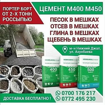 Плитка үчүн толтургучтар: Кант цемент, M-600, түсү - Боз, 50 кг/м³, Дүңүнөн lalafo.kg да — 9 Плитка үчүн толтургучтар: Кант цемент, M-600, түсү - Боз, 50 кг/м³, Дүңүнөн — 9