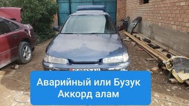 Куплю на запчаст at lalafo.kg Куплю на запчаст