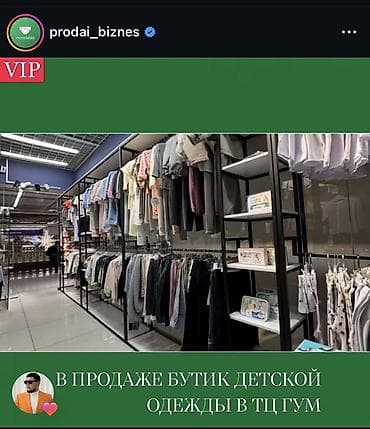 Продажа бутиков В торговом центре, 12 м², 4 этаж at lalafo.kg Продажа бутиков В торговом центре, 12 м², 4 этаж