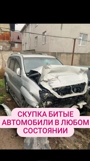 Скупка битые автомобили Тайота Лексуз 570ЛХ 470 Хонда Фит Ист Мерс at lalafo.kg Скупка битые автомобили Тайота Лексуз 570ЛХ 470 Хонда Фит Ист Мерс