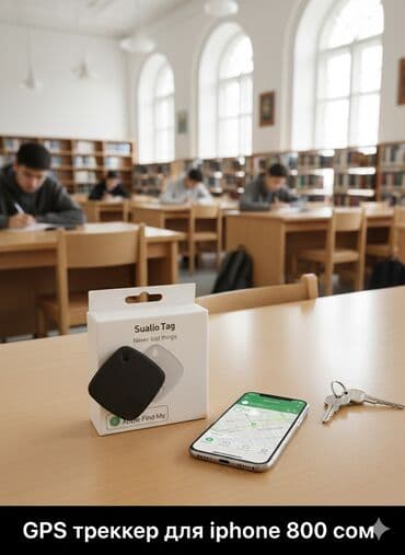 GPS‑трекер Sualio Tag для iPhone - Совместимость с Apple Find My at lalafo.kg GPS‑трекер Sualio Tag для iPhone - Совместимость с Apple Find My