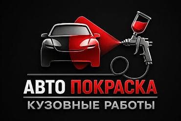 Кузовду оңдоо, Башка иштер, Жеңил унаа lalafo.kg да Кузовду оңдоо, Башка иштер, Жеңил унаа