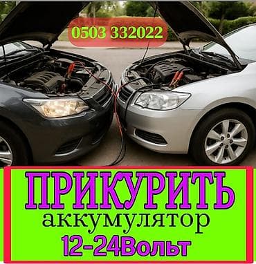 Баруу менен lalafo.kg да — 1 Баруу менен — 1