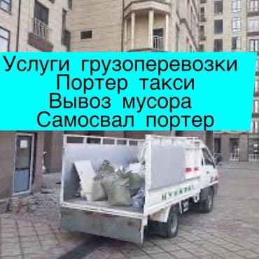 3500 тонн at lalafo.kg 3500 тонн