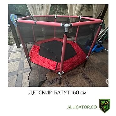 Батут детский игровой Размер 160 см высота 140 см Качественный at lalafo.kg Батут детский игровой Размер 160 см высота 140 см Качественный