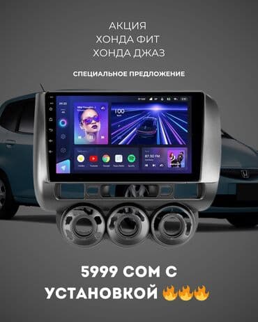 Новый, Нестандартный, 9 ", Android (встроенная ОС), Android Auto, Apple Carplay, 2 ГБ ОЗУ, 32 Гб ПЗУ at lalafo.kg Новый, Нестандартный, 9 ", Android (встроенная ОС), Android Auto, Apple Carplay, 2 ГБ ОЗУ, 32 Гб ПЗУ