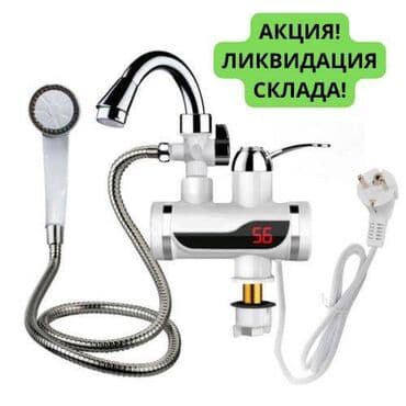 Смеситель для воды является электрическим, проточным смесителем at lalafo.kg Смеситель для воды является электрическим, проточным смесителем