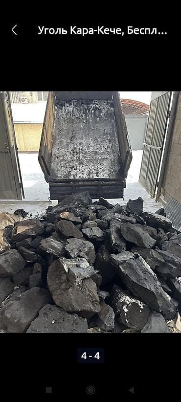 Уголь Кара-Кече, с доставкой. - Топливный уголь крупной фракции at lalafo.kg — 2 Уголь Кара-Кече, с доставкой. - Топливный уголь крупной фракции — 2