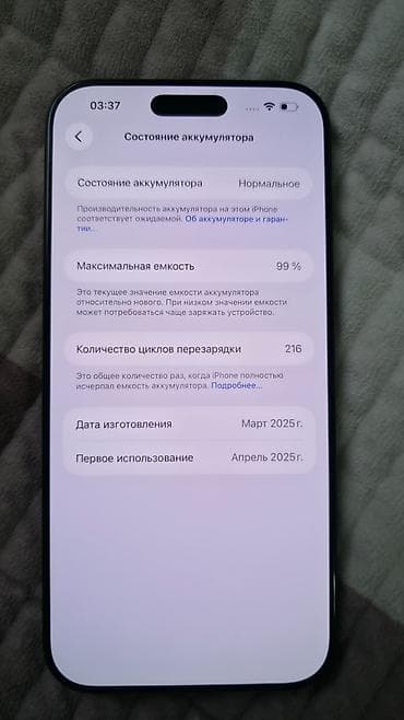 IPhone 16 Pro Max, Б/у, 256 ГБ, Jet Black, Зарядное устройство at lalafo.kg — 5 IPhone 16 Pro Max, Б/у, 256 ГБ, Jet Black, Зарядное устройство — 5